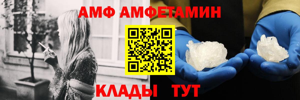 АМФ Розовый Кимовск