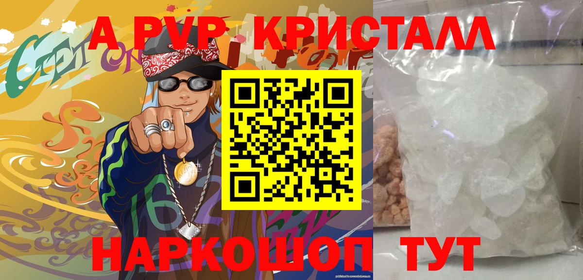 Alpha-PVP СК  Вход с VPN  Кимовск  Alpha PVP СК КРИС 