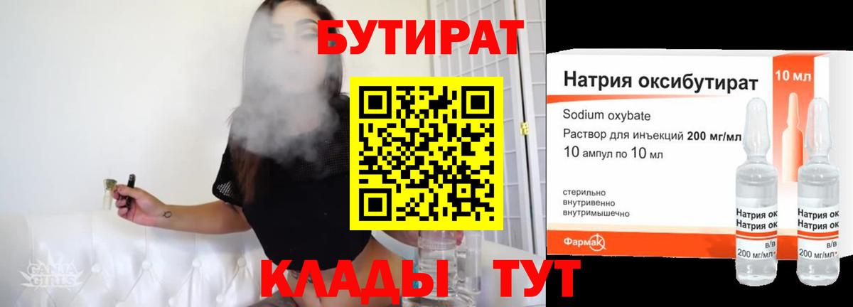 Кимовск  Бутират Butirat  Вход с VPN 