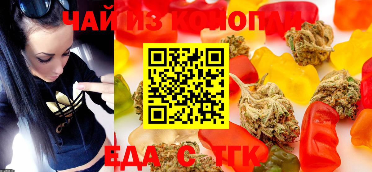 Печенье с ТГК конопля  Вход с VPN  Кимовск 