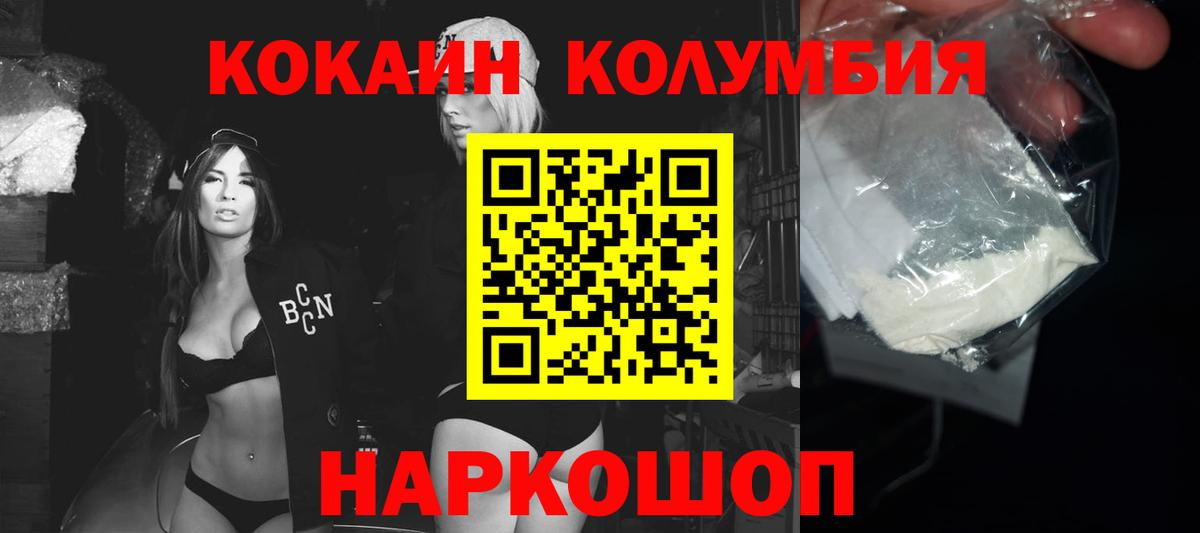 COCAIN VHQ  Вход с VPN  Кимовск  КОКАИН FishScale 