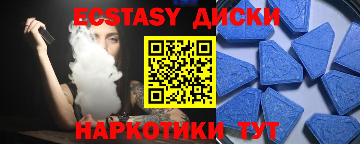 Экстази  Ecstasy ешки  Кимовск  Вход с VPN  Экстази VHQ 