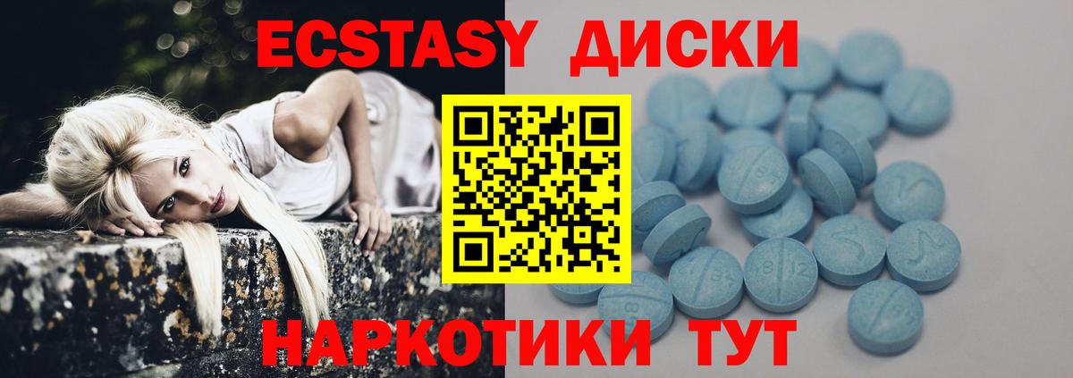 Ecstasy mix Кимовск