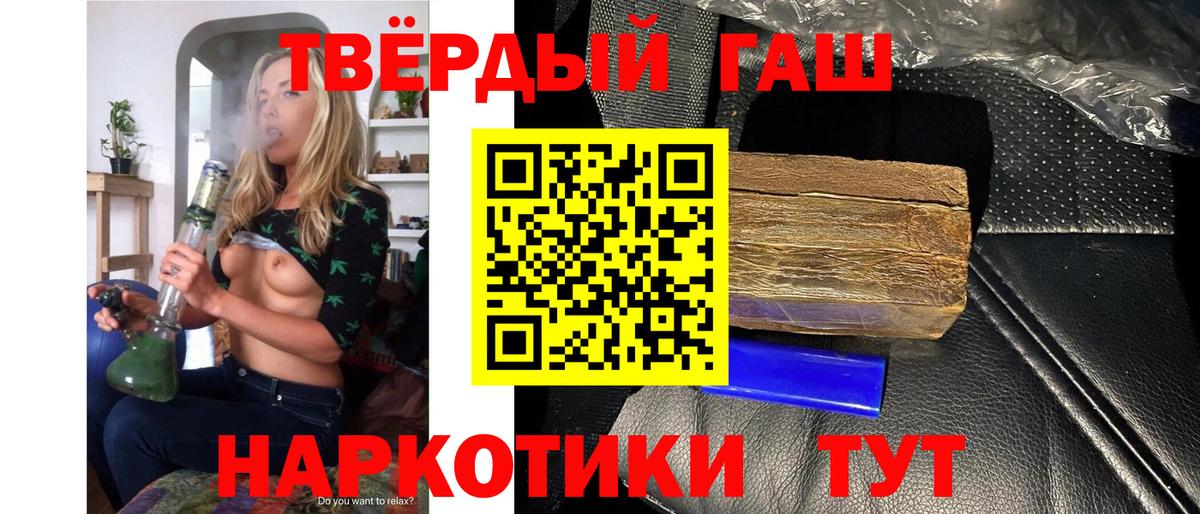 ГАШИШ 40% ТГК Кимовск