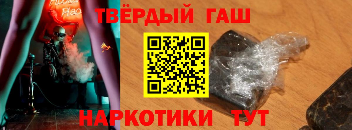 ГАШИШ  ГАШ VHQ  Кимовск  Вход с VPN  ГАШ убойный 