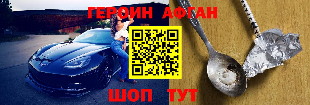 ГЕРОИН гречка Кимовск