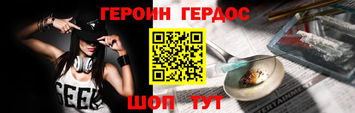 Героин VHQ  Вход с VPN  Кимовск 