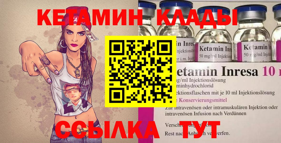 hydra маркетплейс  Кетамин ketamine  Вход с VPN  КЕТАМИН VHQ  Кимовск 