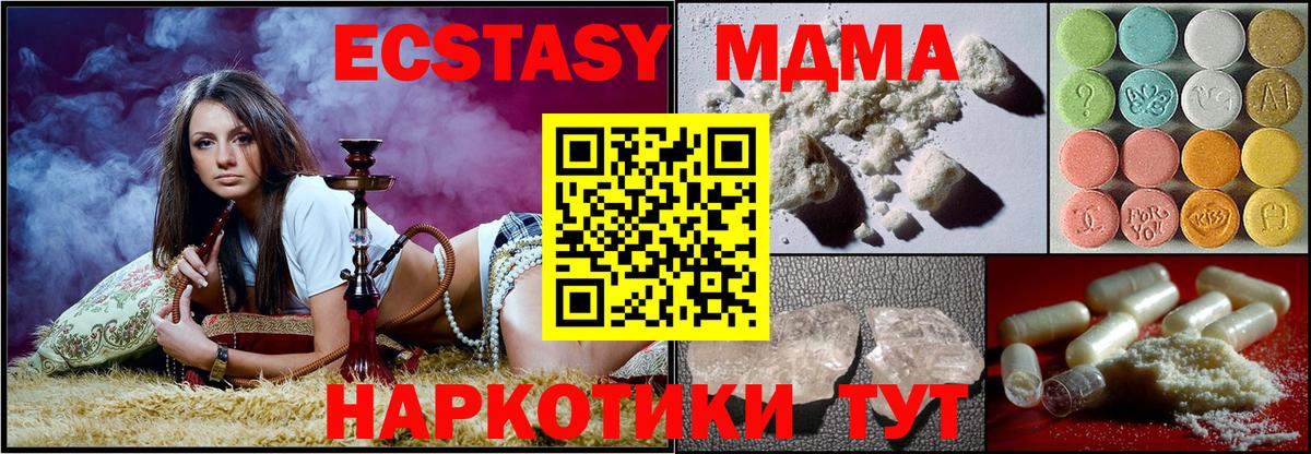 MDMA  МДМА VHQ  Вход с VPN  Кимовск  MDMA crystal 