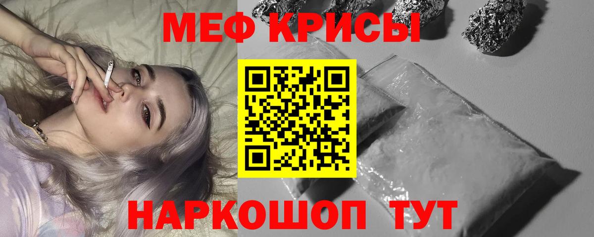 МЕФ мука  МЯУ-МЯУ 4 MMC  Меф  Вход с VPN  Кимовск 