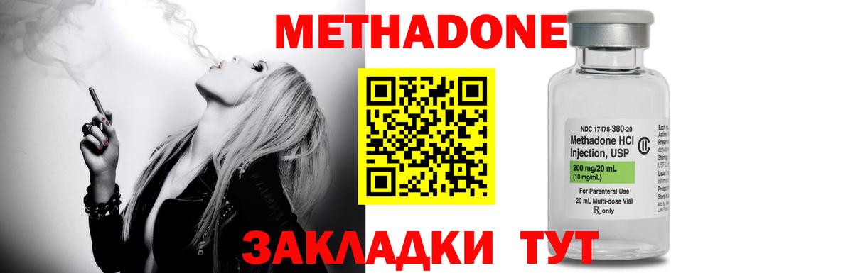 МЕТАДОН белоснежный  Метадон VHQ  Вход с VPN  Кимовск 