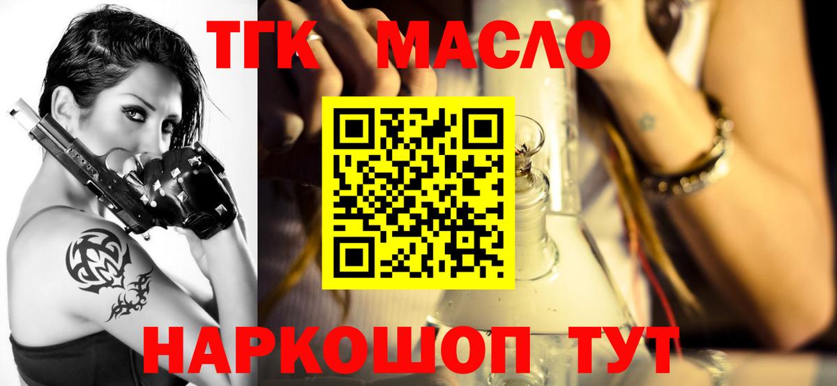 Дистиллят ТГК Wax Кимовск