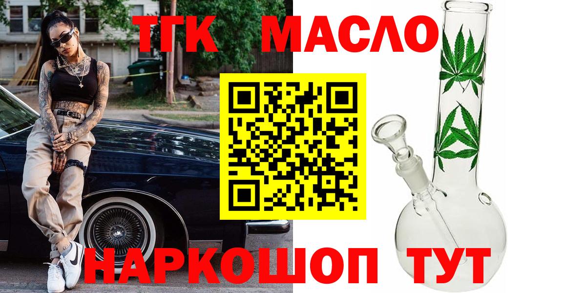 Кимовск  ТГК вейп с тгк  Вход с VPN  наркотики  Дистиллят ТГК вейп с тгк 
